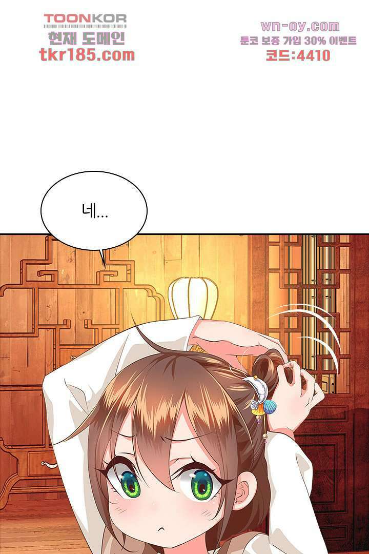 멸문가의 하녀로 환생한 그녀 11화 17