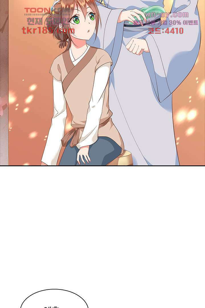 멸문가의 하녀로 환생한 그녀 11화 21