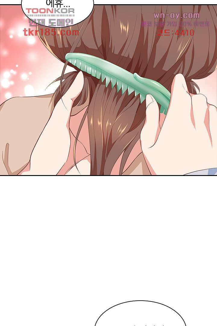 멸문가의 하녀로 환생한 그녀 11화 22