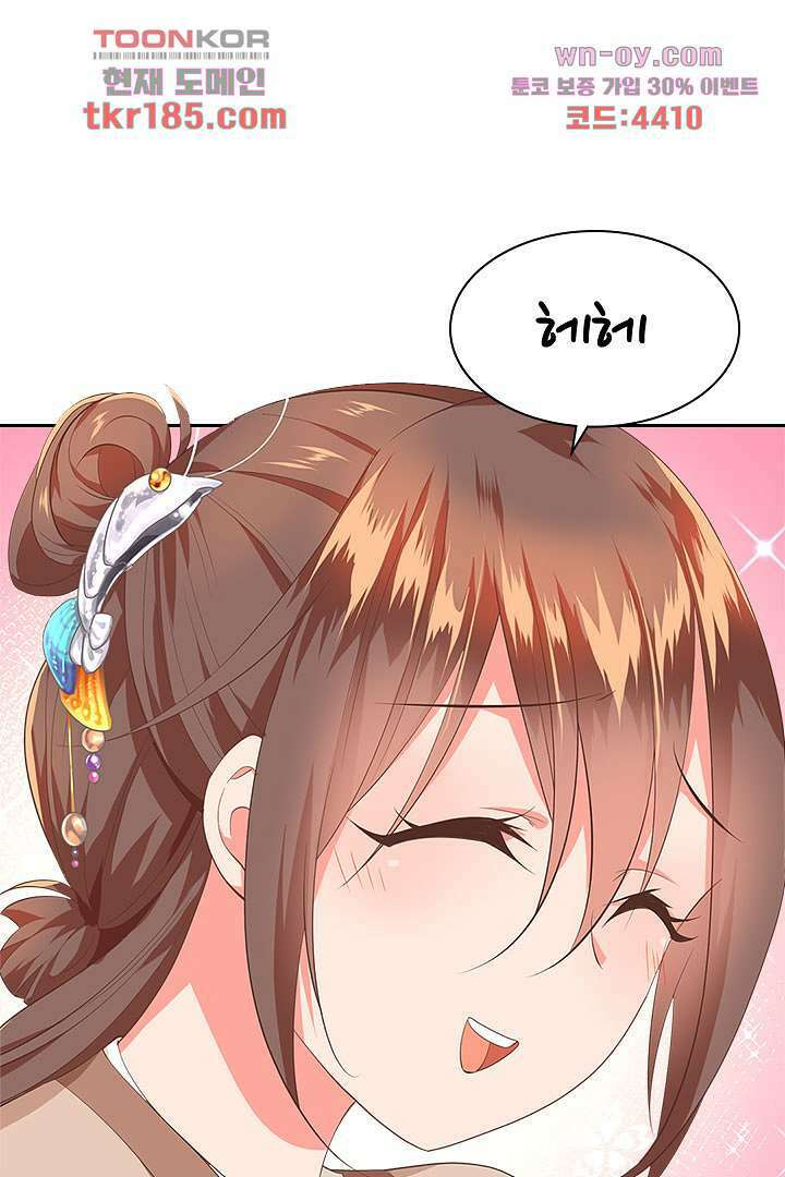 멸문가의 하녀로 환생한 그녀 11화 25