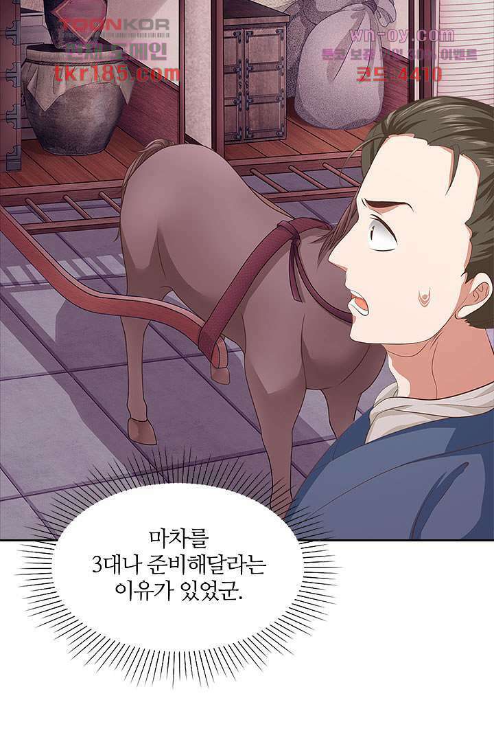 멸문가의 하녀로 환생한 그녀 11화 41