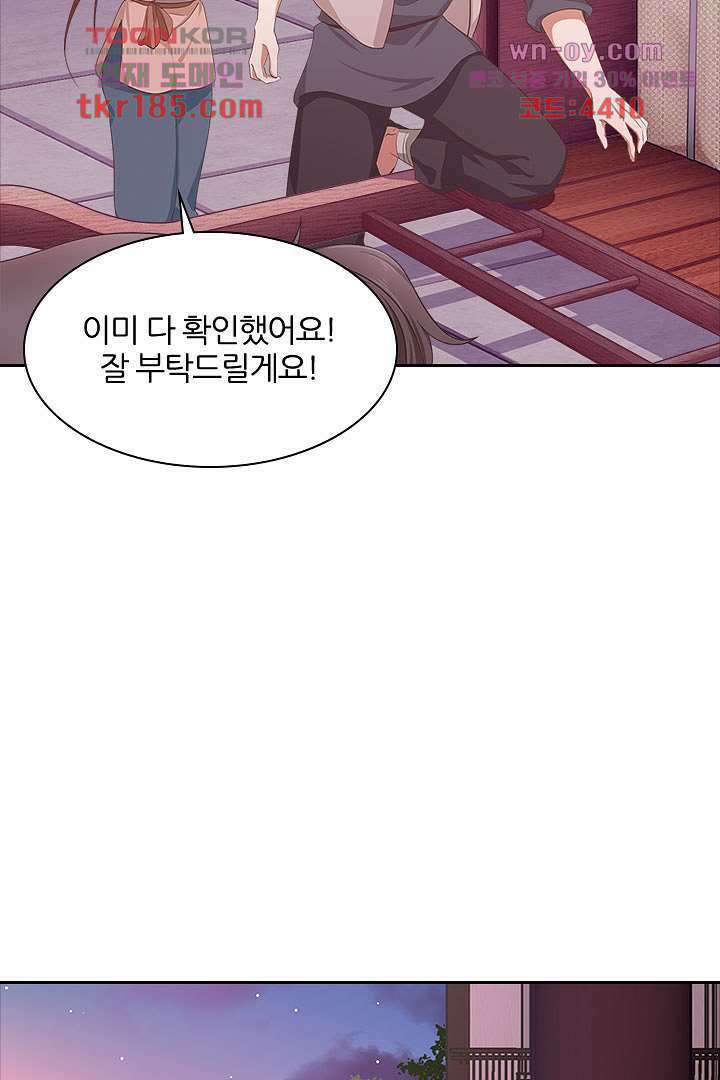 멸문가의 하녀로 환생한 그녀 11화 43