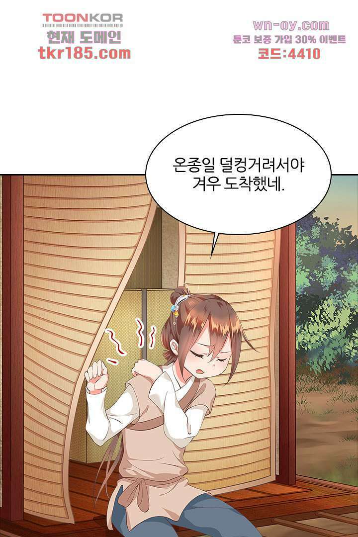 멸문가의 하녀로 환생한 그녀 11화 55