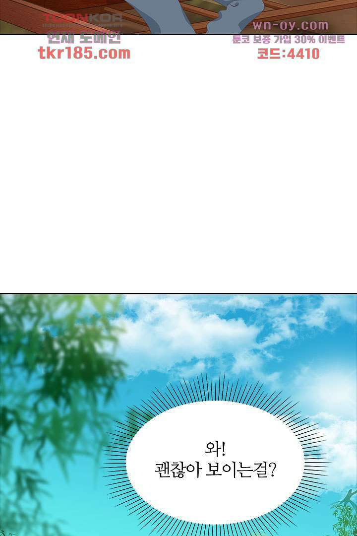 멸문가의 하녀로 환생한 그녀 11화 56