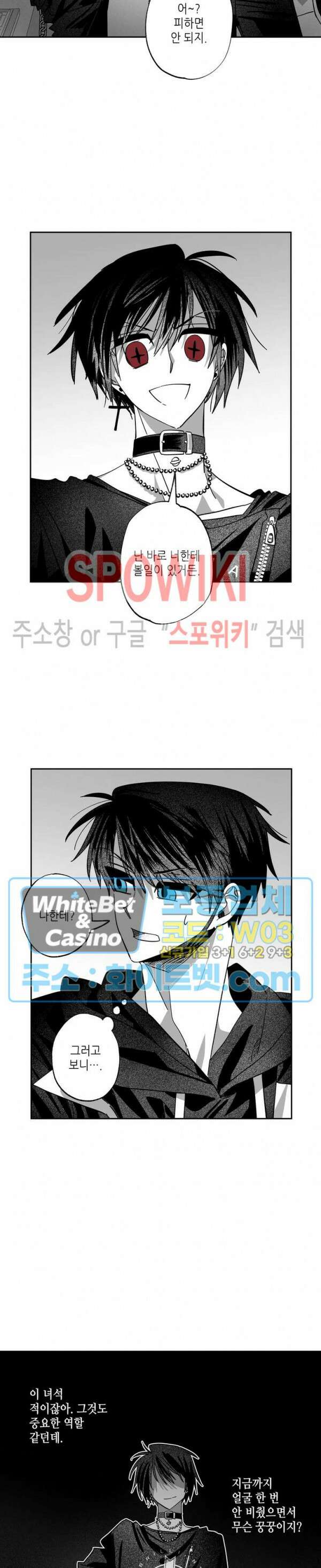 네가 1반의 마법소년이냐?! 8화 3