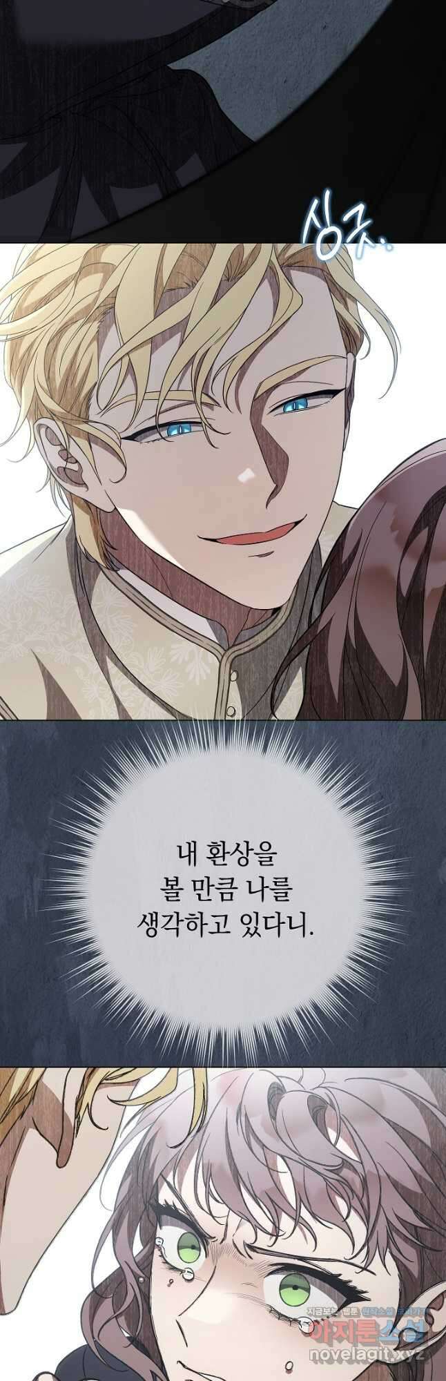 결혼 장사 68화 2