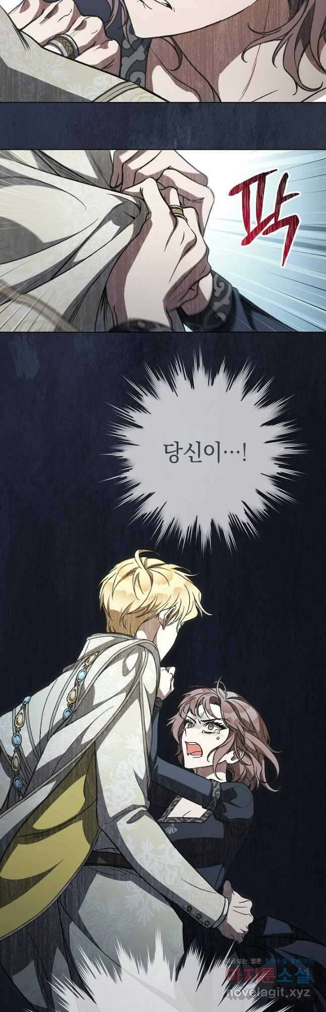 결혼 장사 68화 3