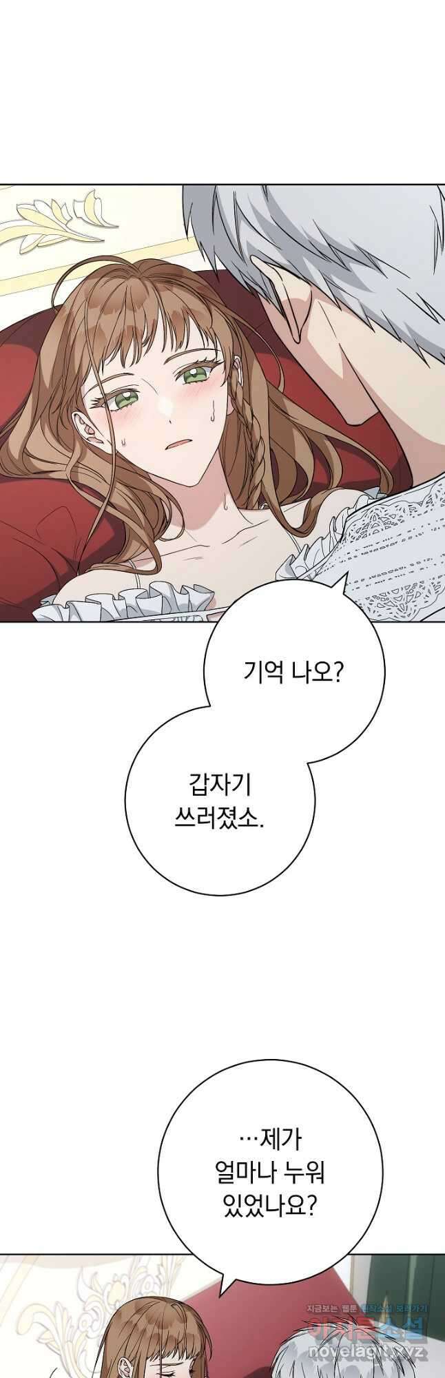 결혼 장사 68화 7