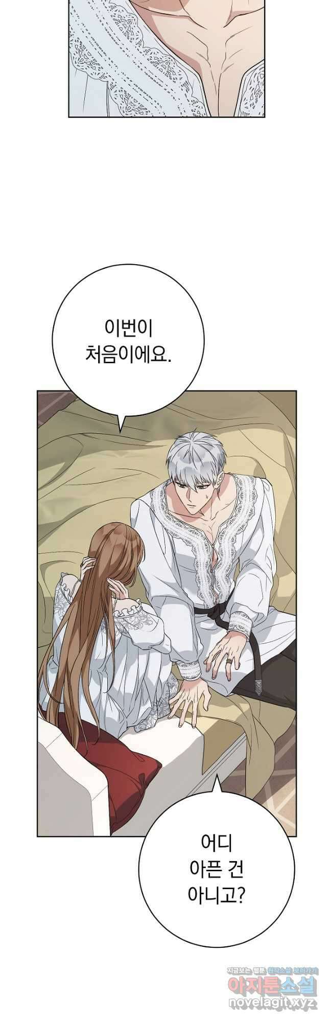 결혼 장사 68화 9