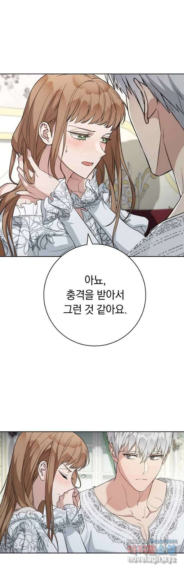 결혼 장사 68화 10