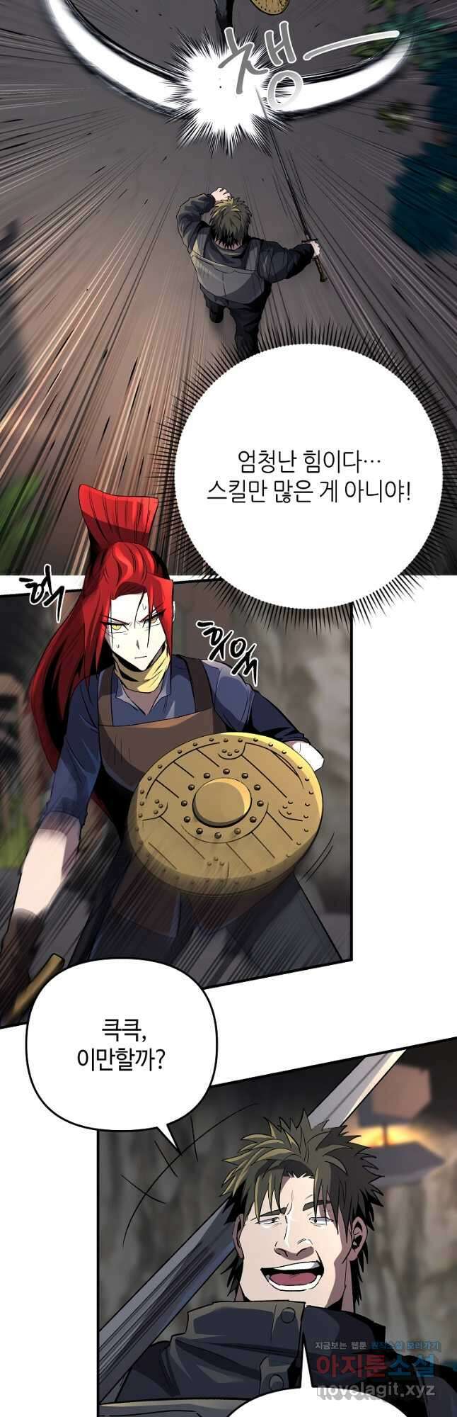 신을 죽이러 갑니다 40화 9