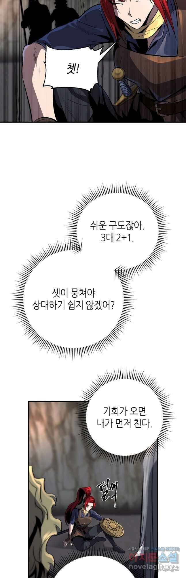 신을 죽이러 갑니다 40화 11