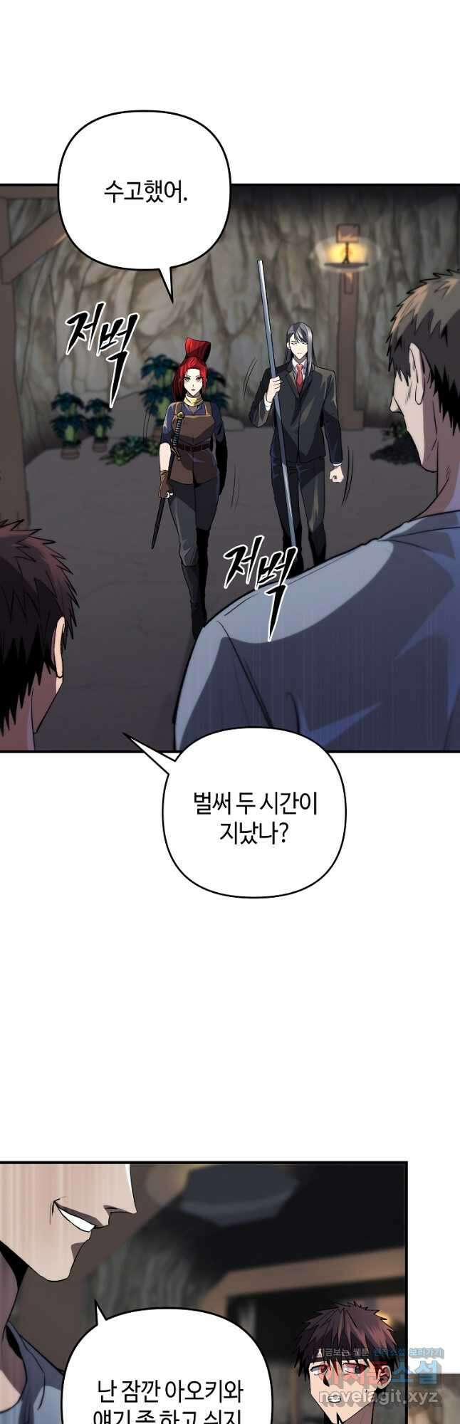 신을 죽이러 갑니다 40화 26