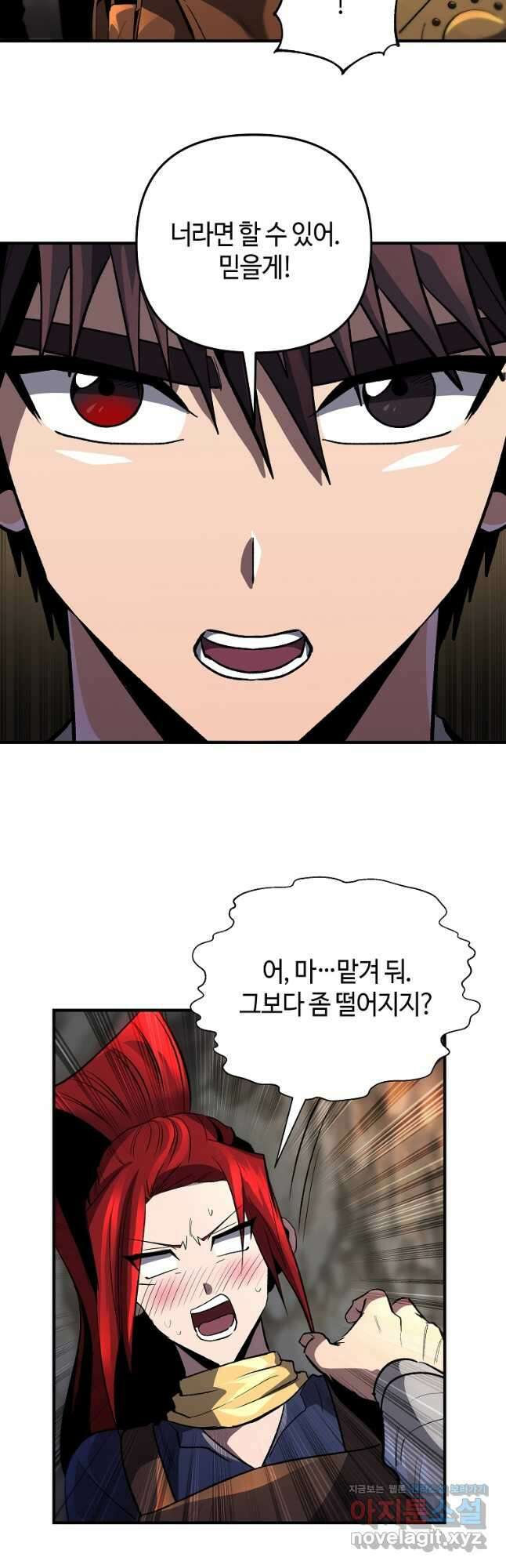 신을 죽이러 갑니다 40화 31