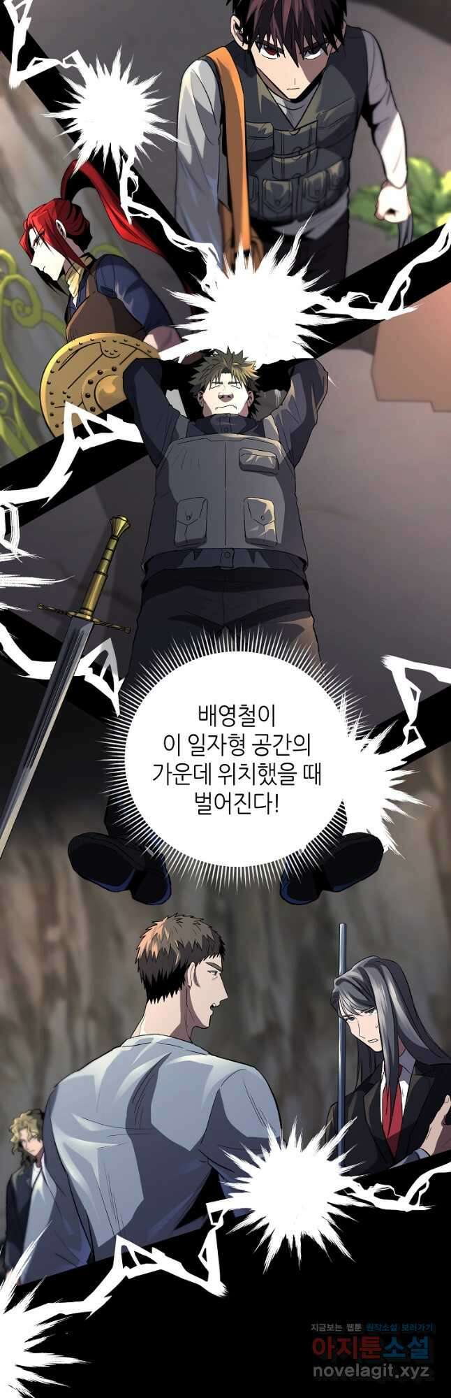 신을 죽이러 갑니다 40화 38