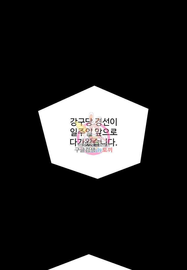 미화원 84화 1