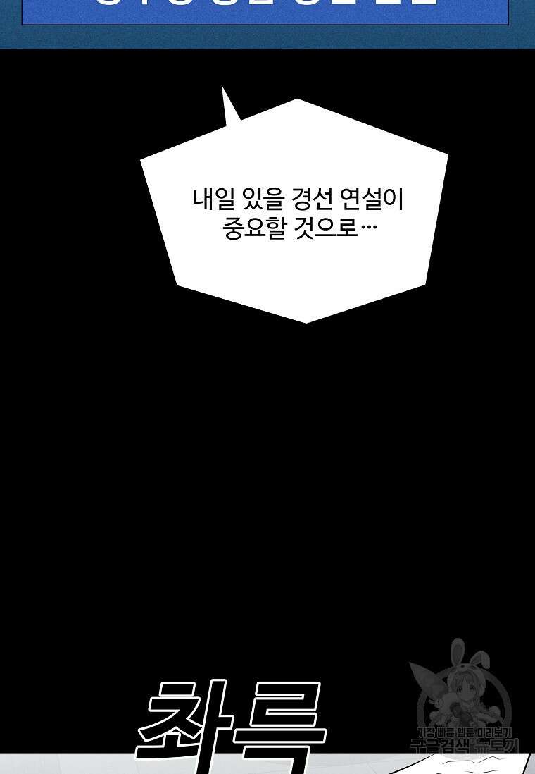 미화원 84화 3