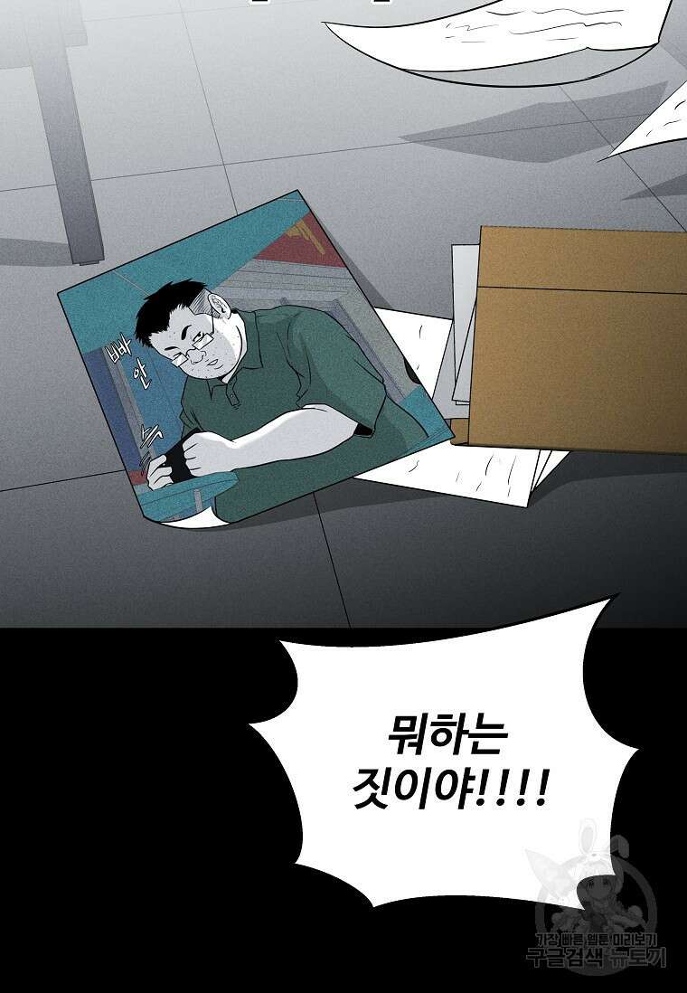 미화원 84화 4