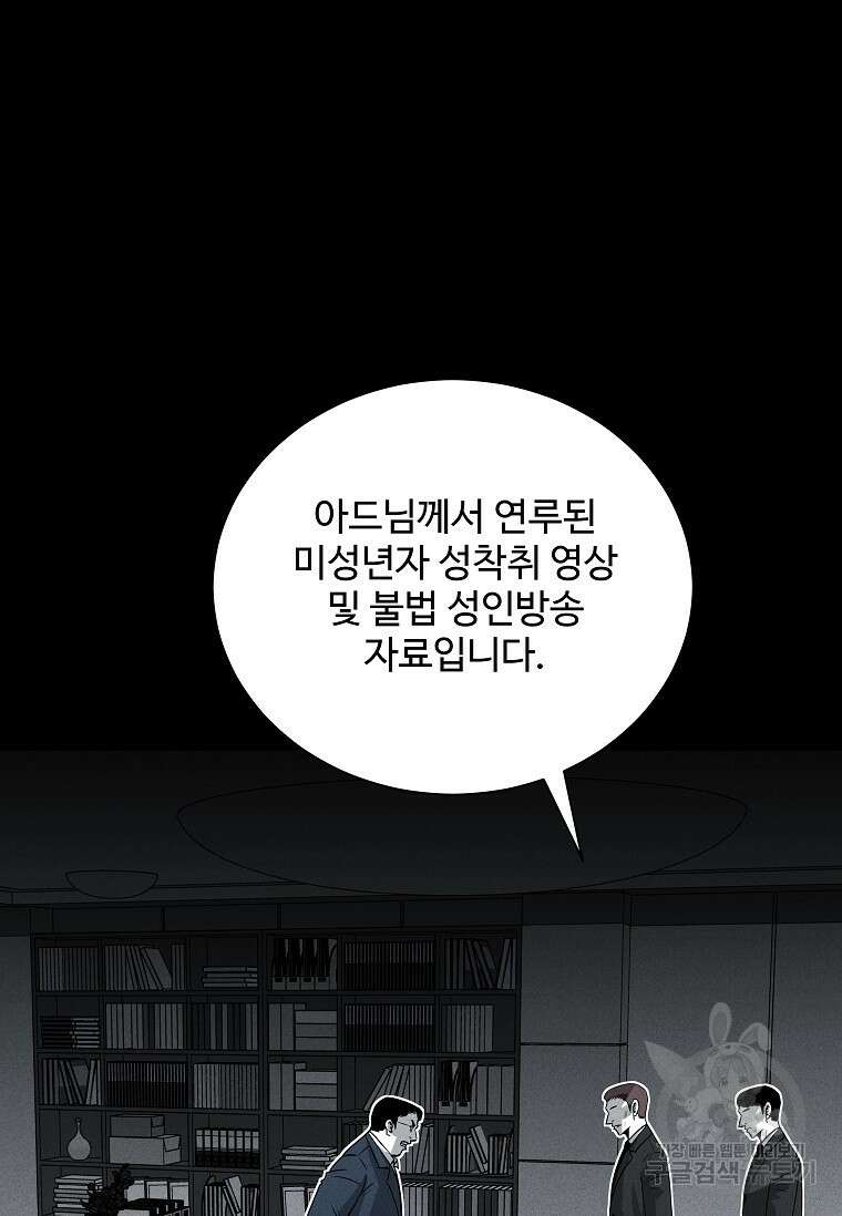 미화원 84화 5