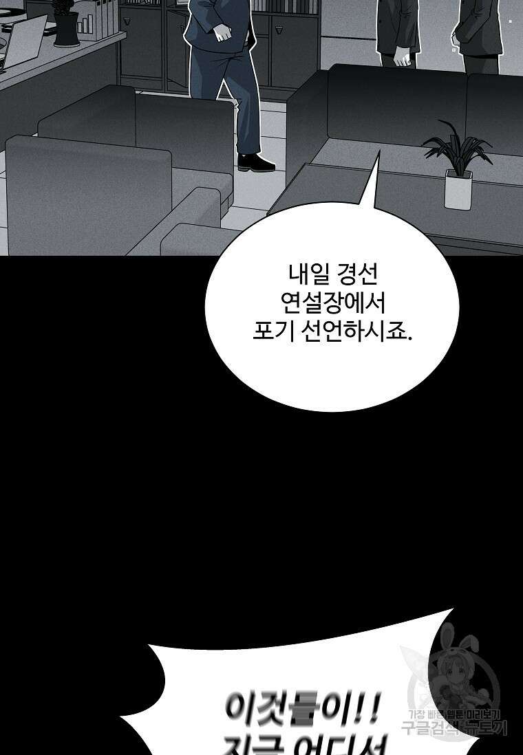 미화원 84화 6