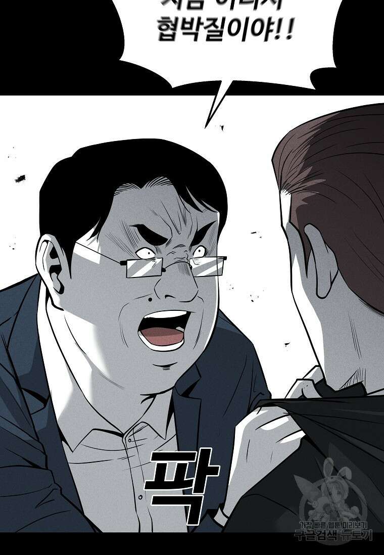 미화원 84화 7