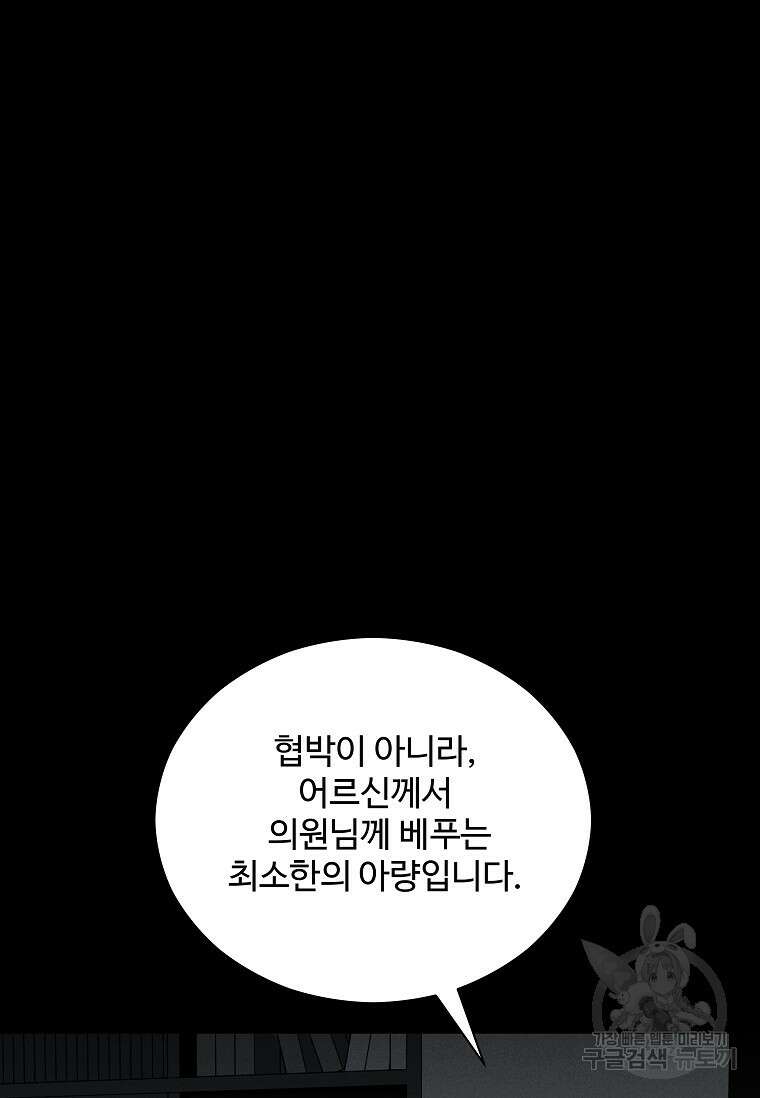 미화원 84화 8