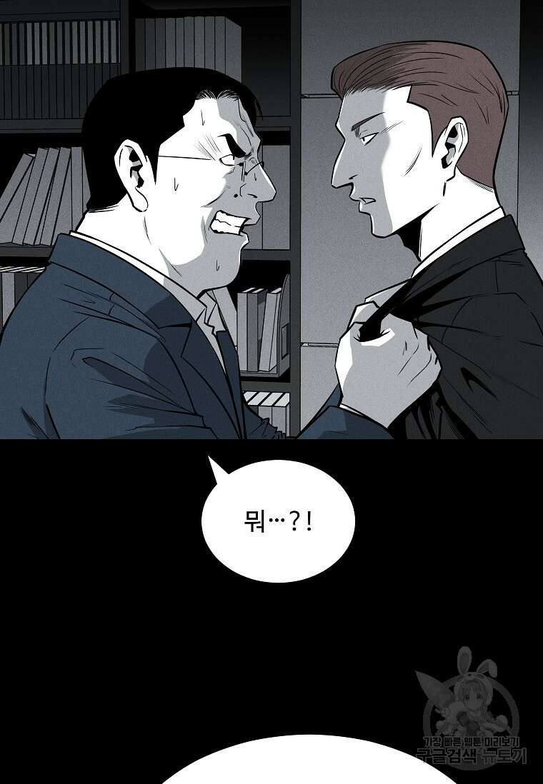 미화원 84화 9