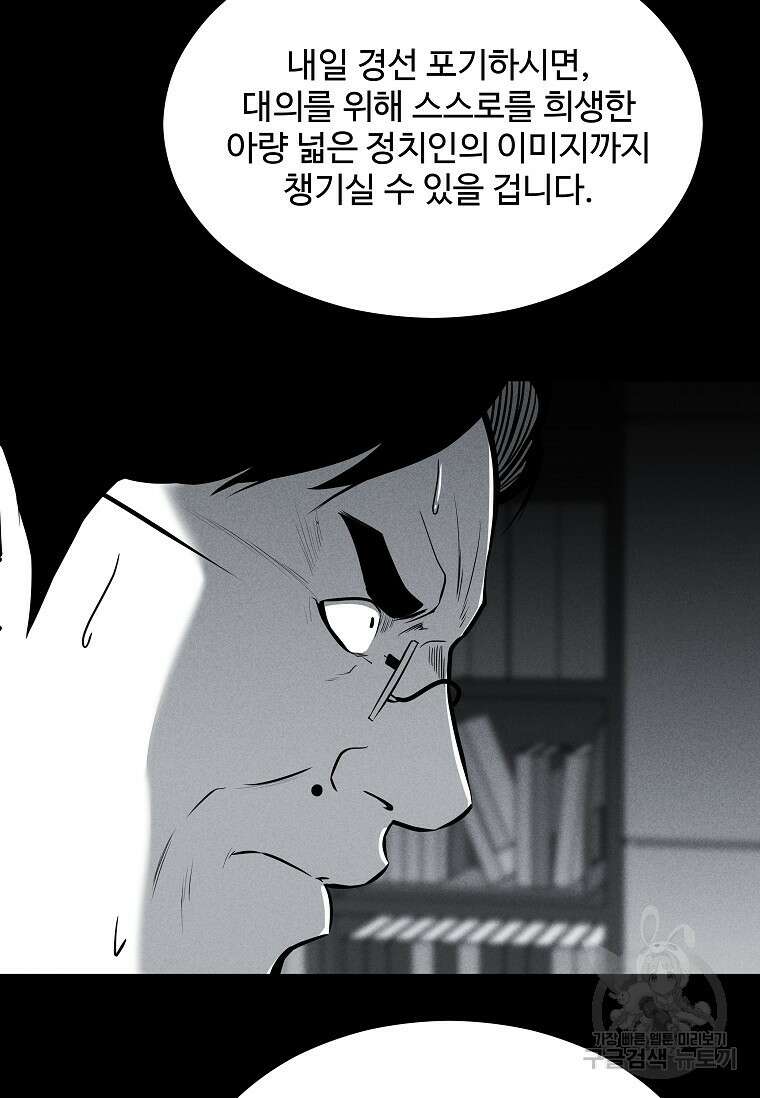 미화원 84화 10