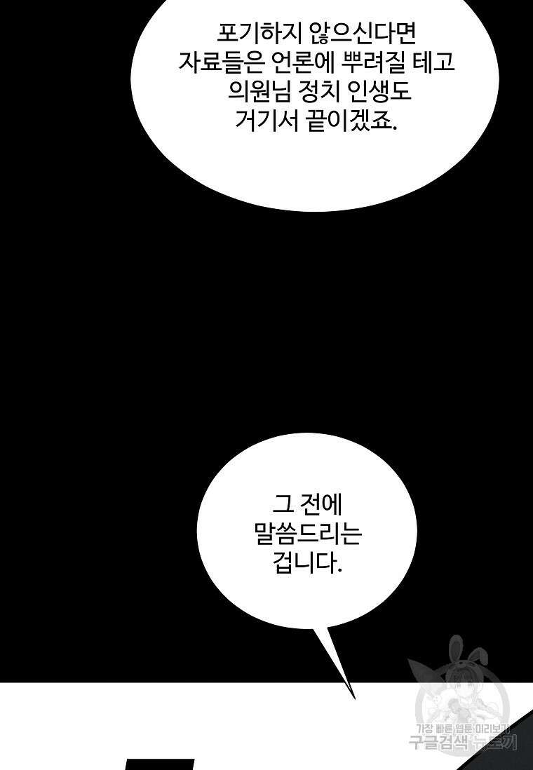미화원 84화 11