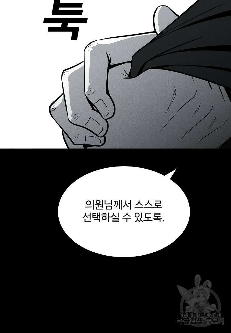 미화원 84화 12