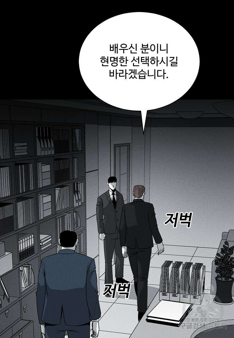 미화원 84화 13