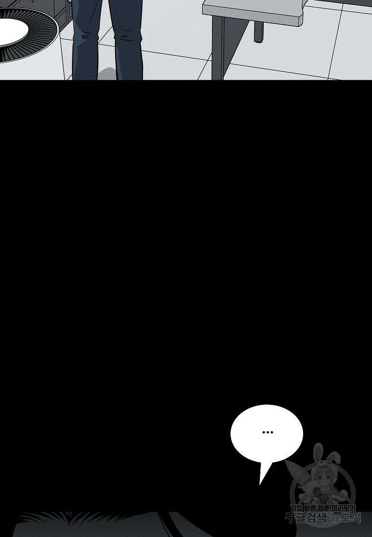 미화원 84화 14