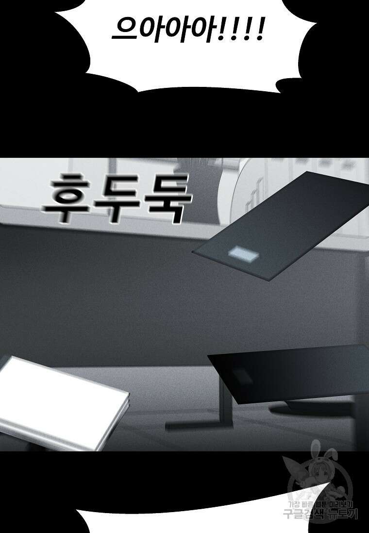 미화원 84화 16