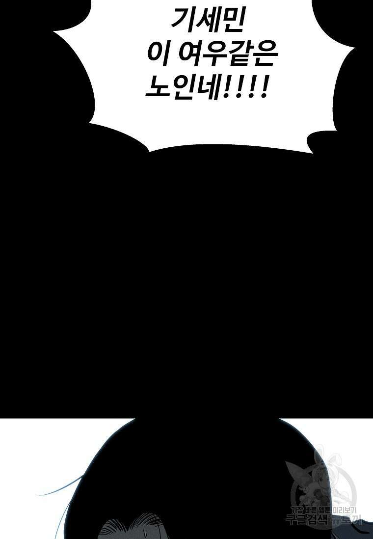 미화원 84화 17