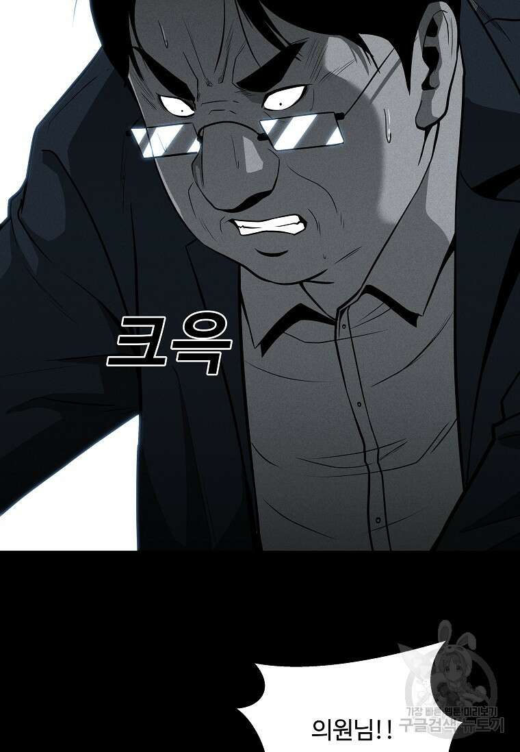 미화원 84화 18