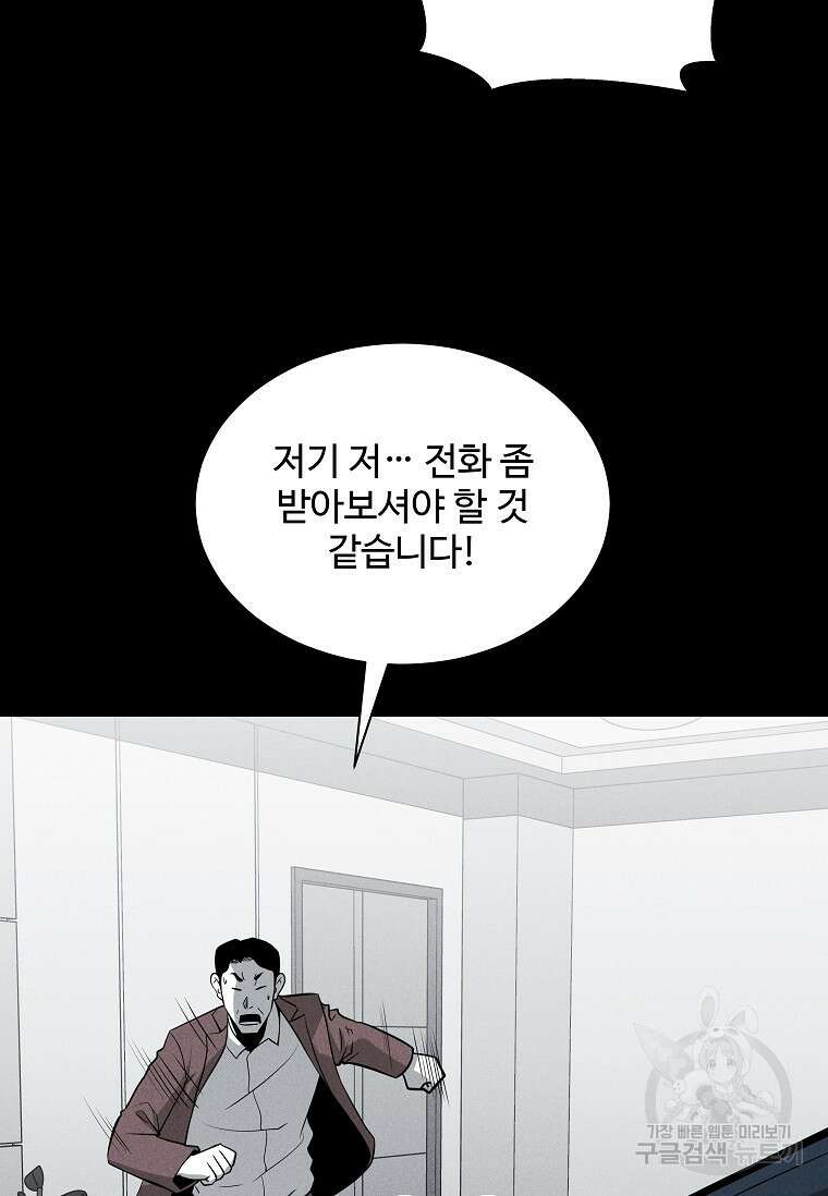 미화원 84화 19