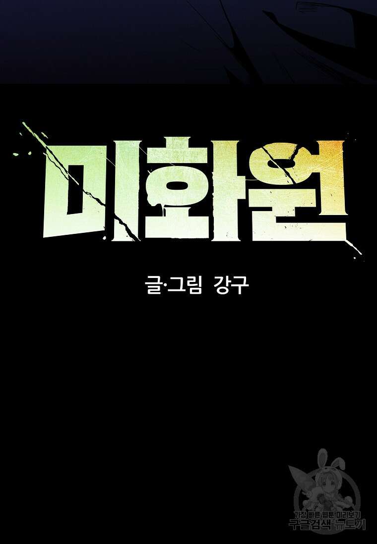 미화원 84화 22