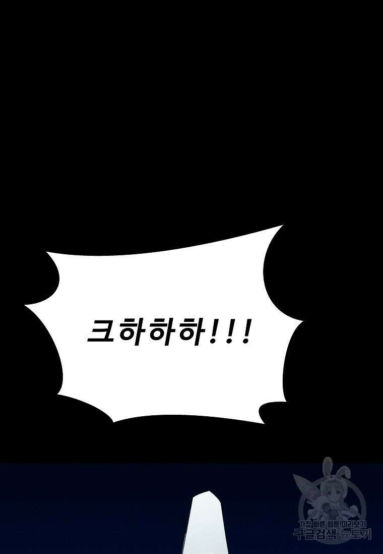 미화원 84화 23