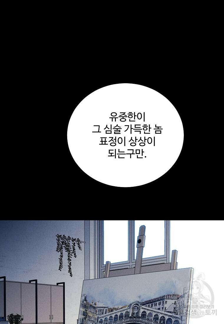 미화원 84화 25