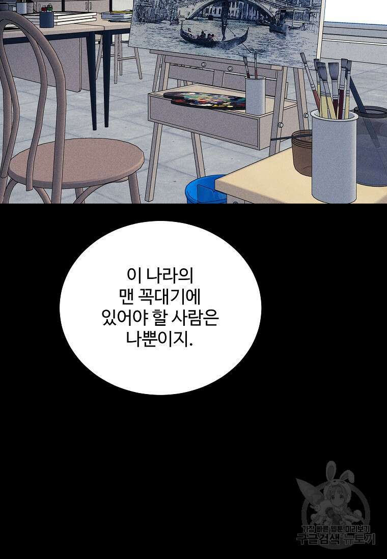 미화원 84화 26