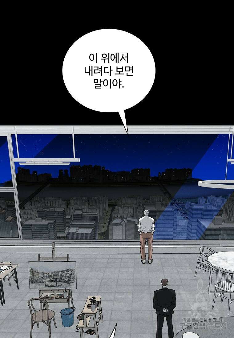 미화원 84화 27