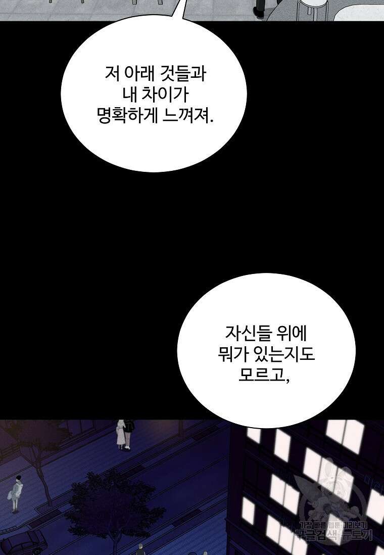 미화원 84화 28