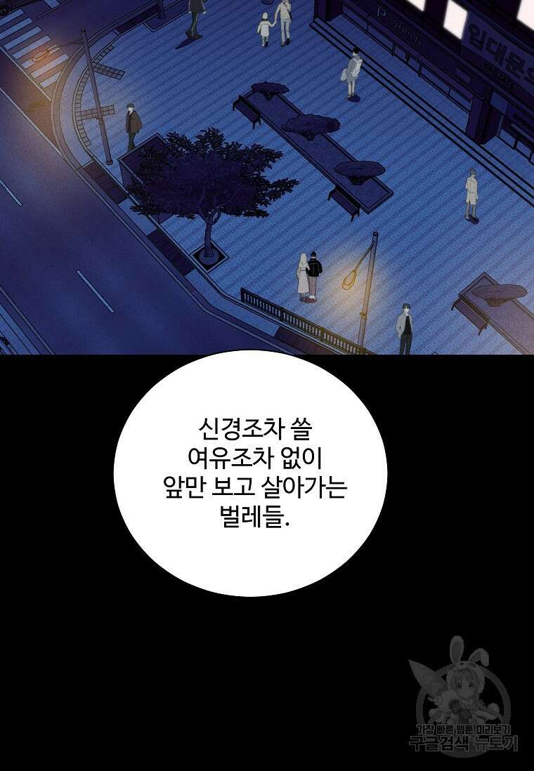 미화원 84화 29