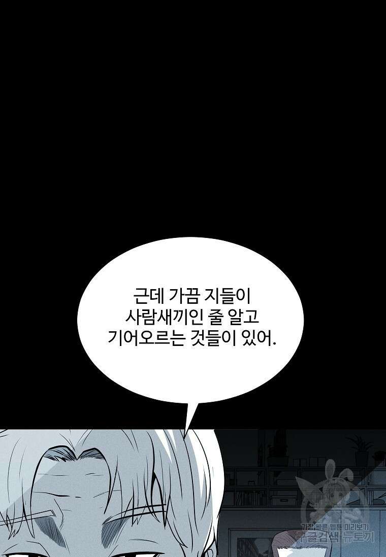 미화원 84화 30