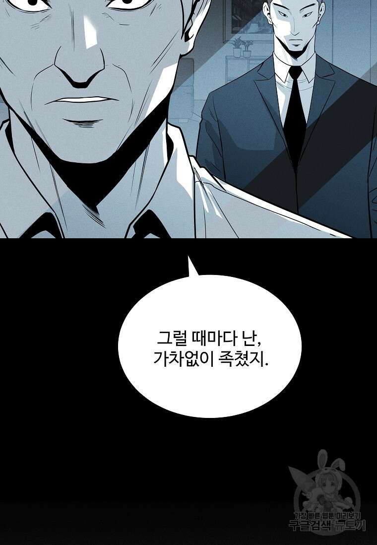 미화원 84화 31