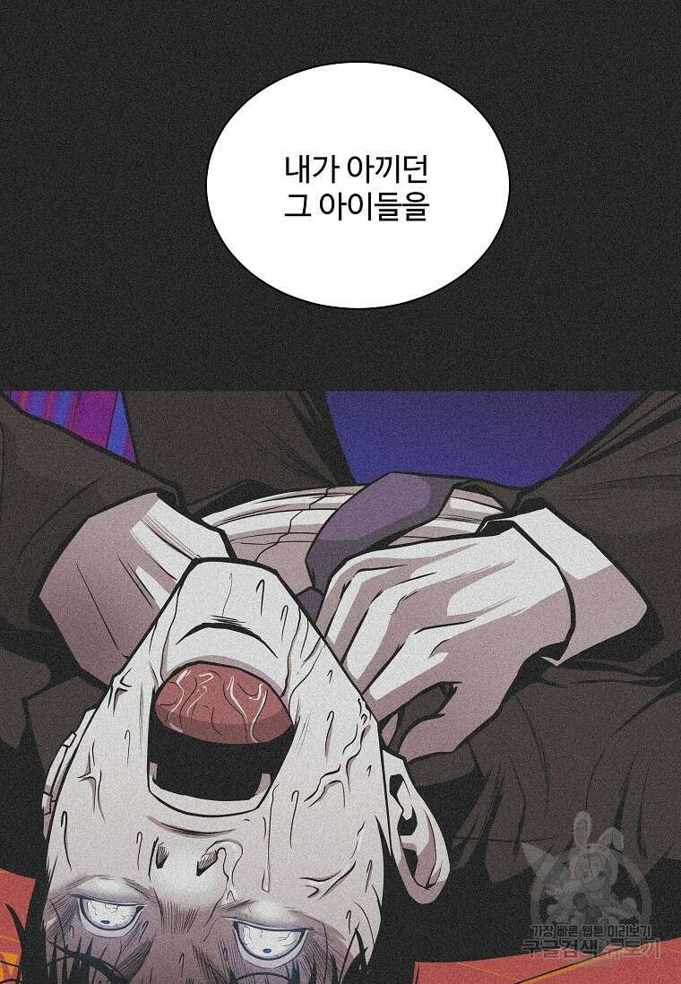 미화원 84화 33