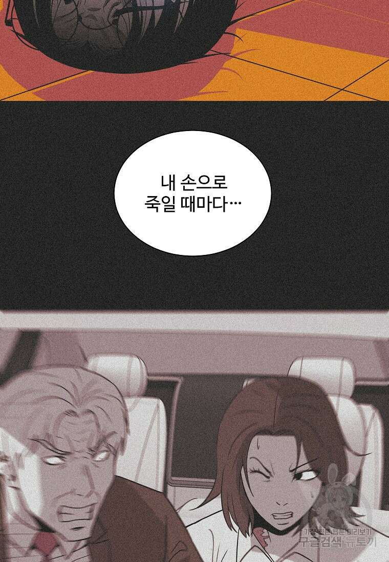 미화원 84화 34