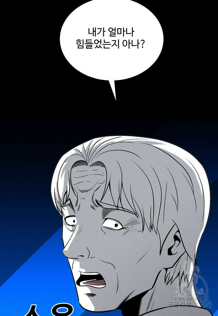 미화원 84화 35