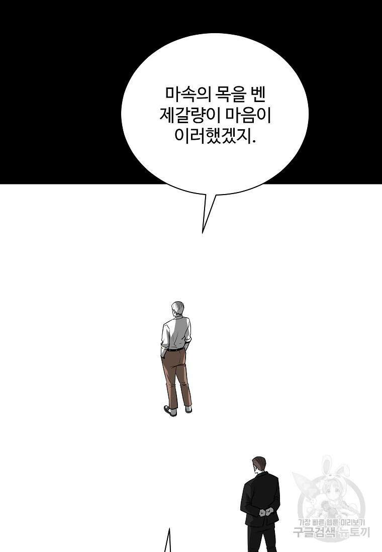 미화원 84화 38