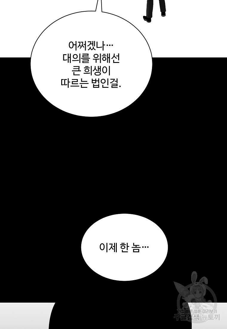 미화원 84화 39